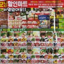 굿모닝할인마트 - 계양구 아나지로97번길 23 | 굿모닝할인마트