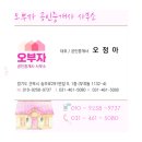 초평공인중개사사무소 이미지