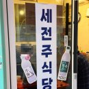 친구와 돌담길 | 종로 서순라길 종묘 돌담길 뷰 맛집 세전주식당 후기