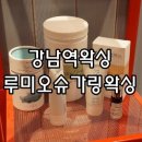 루미오 슈가링 이미지