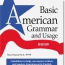 Basic American Grammar and Usage 이미지