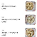 송도만두 논현점 이미지