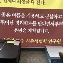 사주명리학과 오복 이미지