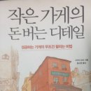 작은가게 이미지