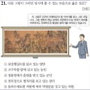 28회 고급 21번 해설(몽유도원도가 그려진 시기의 사회모습) 이미지