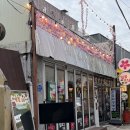 단지포차 - 음성군 대화3길 15-10 | [서울]가산디지털단지➿벚꽃38야장포차➿가산맛집➿냉삼 ➿솔직후기🐷✨