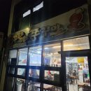 꼬불로꼬불로쭈꾸미 이미지