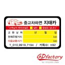 당감점 현대자동차 이미지