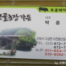 텃골농장2 네이버블로그