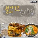 11650-16-169-30 | 창원 용호동 맛집 철인7호 친구들과 데이트 솔직후기