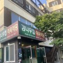 감나무집 식육식당 이미지