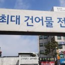 안흥상회 이미지