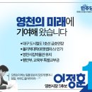 대창보건지소 | 영천 전체를 하나의 생활권으로 설계하겠습니다.