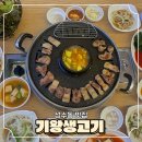 기왕생고기 | [서울/성수] 단체 추천 대형 고깃집, 성수 <기왕생고기> 리얼후기