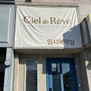 씨유서대전IC점 | [대전 웨딩홀] 씨엘드레브 신규 웨딩홀 상담 솔직 후기(1) 및 27년 상반기 견적 공유