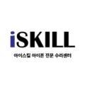 iskill 이미지