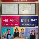 지음피아노음악교습소 - 부평구 마장로264번길 33 | 지음피아노음악교습소
