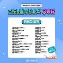 진도군수협로컬푸드마켓