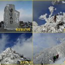 23년도 신년산행 남덕유산 ~눈꽃산행 이미지