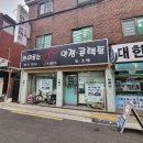 카이로스안경원 이미지