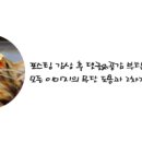 오빠티쉐
