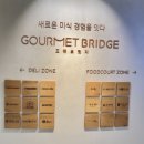 뚜레쥬르 세브란스병원점 이미지