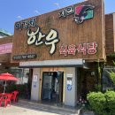 이경채자인한우식육식당 이미지