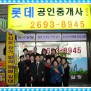 큰복공인중개사사무소 이미지