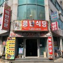 샹떼pc방 익산원대점 | 익산 맛집 풍년식당 / 대학로 백반맛집