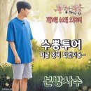임투어