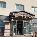 짬뽕1번지 이미지