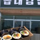 김밥각하