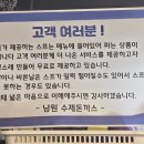 남원수제돈까스