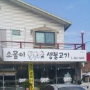 대상소몰이