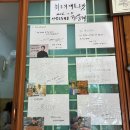 휴일 | 경북 청송 블루리본 맛집 원조신촌식당 닭불고기
