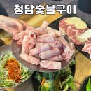 청담숯불구이(야탑점) | [성남] 청담숯불구이, 24시간 즐기는 분당 인생 고기집🥓 야탑역 맛집