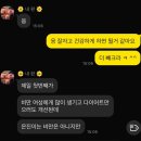 거북세탁소 | 24.12.13.(금) ~ 20.(금) | 제주 &gt; 포항 ✈️⚓️ / 2번째 근무지 첫 출근 후기