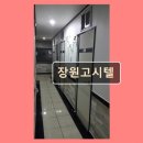 울산남구지역자활센터(씨유울산대정문점) | 울산 남구 고시텔 추천 장원고시텔 편리한 위치 관리 좋은 숙소