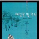 이효석농장 이미지