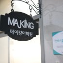미리영어학원