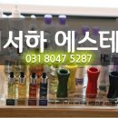 이서하에스테틱
