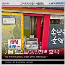 Njoy | 동인천역 호떡 맛집 단돈 천원으로 맛보는 씨앗의 맛