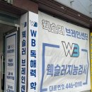 브레인 바둑 | 광주 화정동 WB웩슬러 브레인센터 검사 후기 학군지 엄마의 궁금증 해결 공부방법