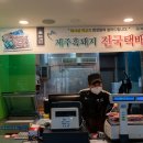 동문정육점 - 강화군 강화대로 444-1 | 동문정육점