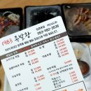 1983 족발왕 이미지