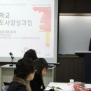 창의,인성교육-창의지도사 양성과정 개설 이미지