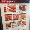 鄭家정가네운정양꼬치 | 파주일산 맛집 운정 정가네 양꼬치 양갈비 솔직후기