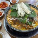 전주감자탕(당정점) | 전주감자탕 군포당동점 | 당정역맛집, 군포찐맛집