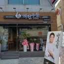 역전우동0410 경산영남대점 이미지