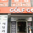 고트골프스튜디오